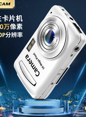 高清校园ccd数码照相机学生党可拍照可上传手机高像素儿童卡片机