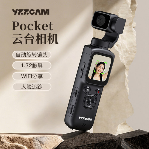 pocket口袋云台相机高清户外防抖