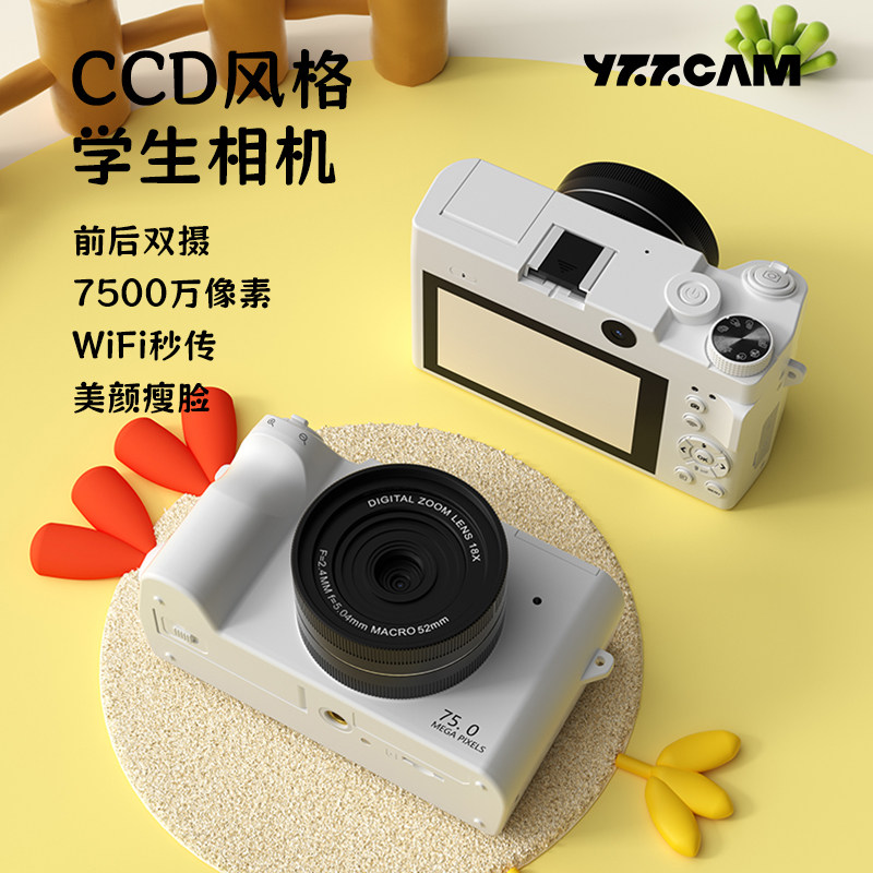 ccd双摄美颜自拍轻松传输手机