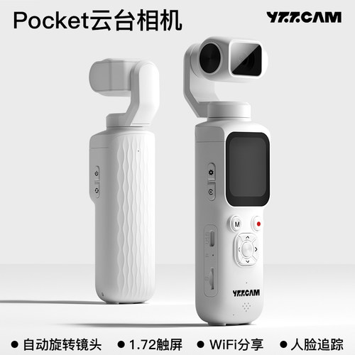 pocket4K高清云台相机稳拍vlog