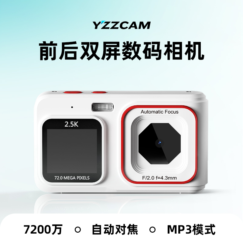 7200万像素前后双屏学生数码相机