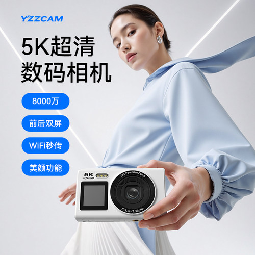 张姆斯前后双屏WiFi传输美颜相机