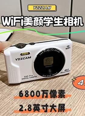 6800万高像素校园WiFi数码照相机入门级卡片机高清学生随身带ccd