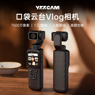 4K高清手持vlog口袋云台相机学生运动相机户外旅游记录防抖摄像机