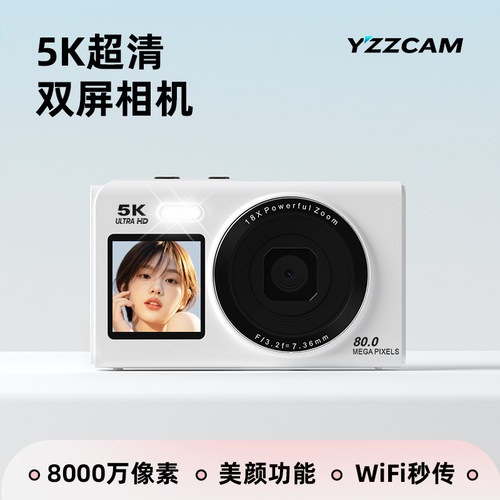 双屏高像素学生党美颜自拍卡片机