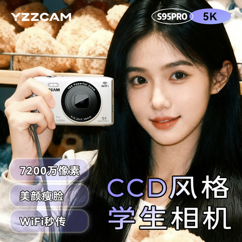 学生党必入CCD相机氛围感拉满