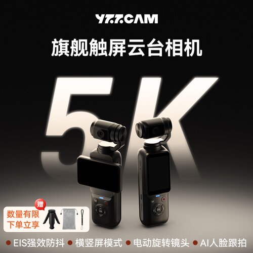 EIS强防抖双轴云台相机高清记录