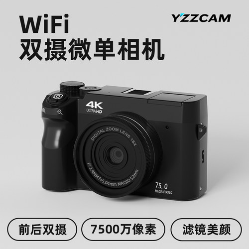 7500万前后双摄美颜微单相机