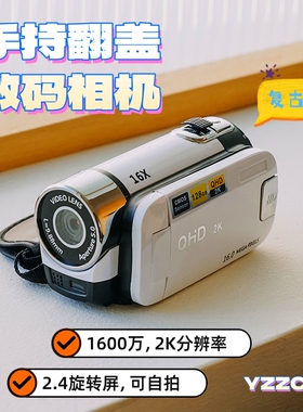 2K高清高像素手持dv翻盖旋转屏数码照相机学生自拍ccd摄像机