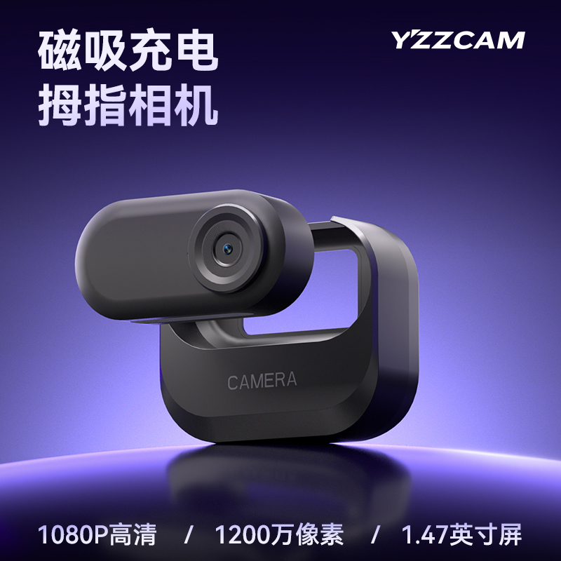 户外高清带屏运动相机磁吸充电