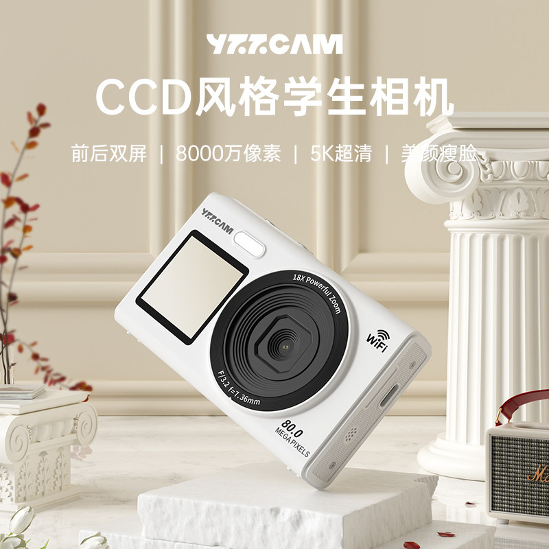 ccd照相机学生党专用数码相机高清旅游校园自拍美颜相机入门女生,数码相机/单反相机/摄像机,普通数码相机,淘宝优惠券,粉丝福利购,淘宝优惠卷