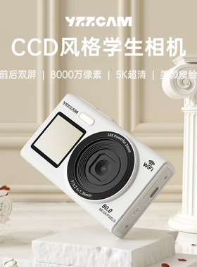 ccd照相机学生党专用数码相机高清旅游校园自拍美颜相机入门女生