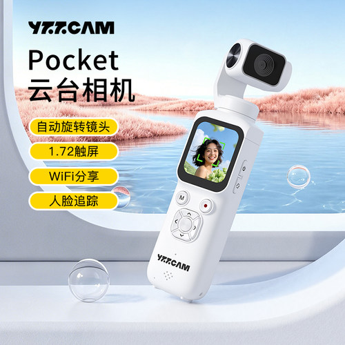 Pocket4K高清云台运动相机摄像机