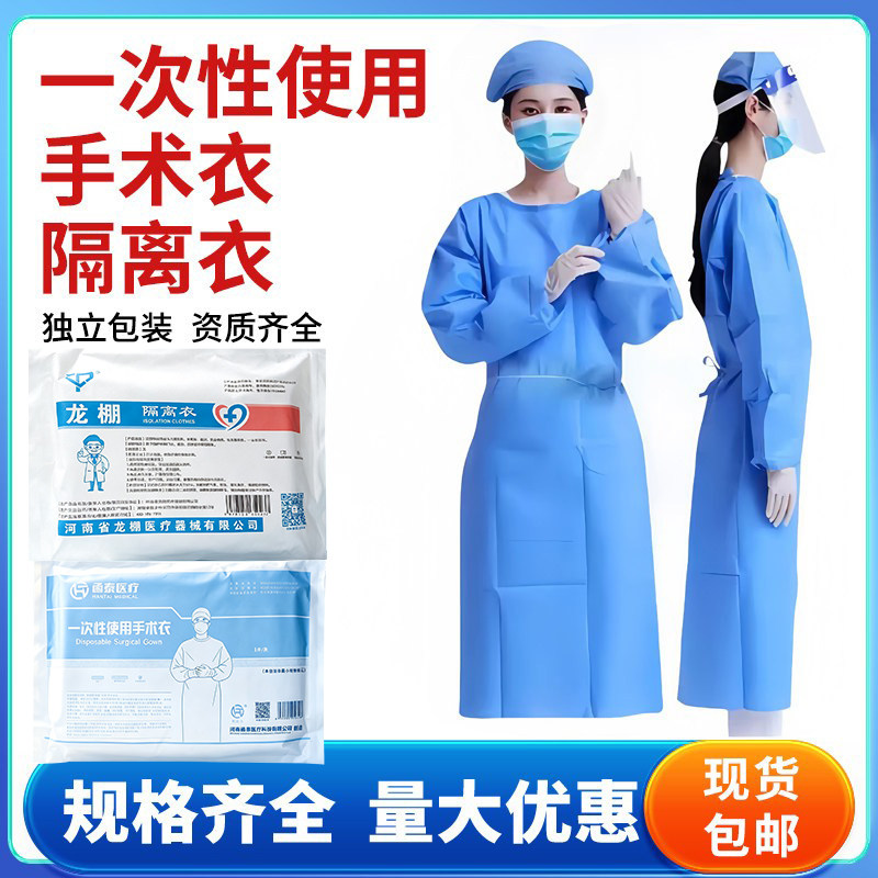 防疫医用灭菌一次性连体全身图片