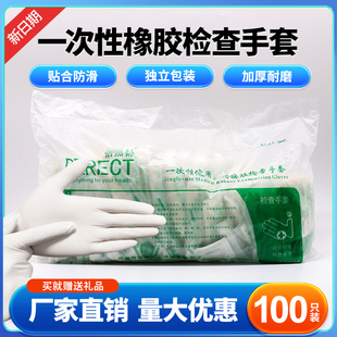 一次性医用橡胶手套无菌手术外科乳胶检查手套加厚实验室医护牙科