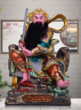 树脂玄天上帝上帝公神像中式桌面