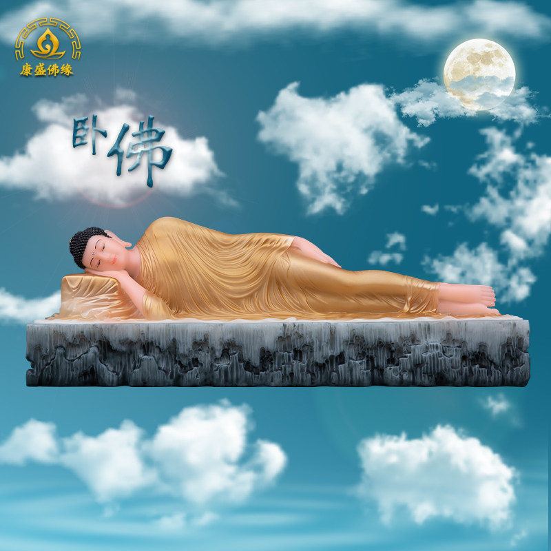 释迦牟尼佛像卧佛桌面供奉摆件