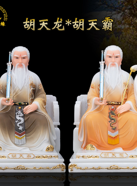 神像汉白玉彩绘四大家族工艺品