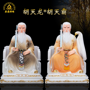 胡天龙胡天霸神像汉白玉佛像彩绘仙家东北四大家族供奉摆件工艺品