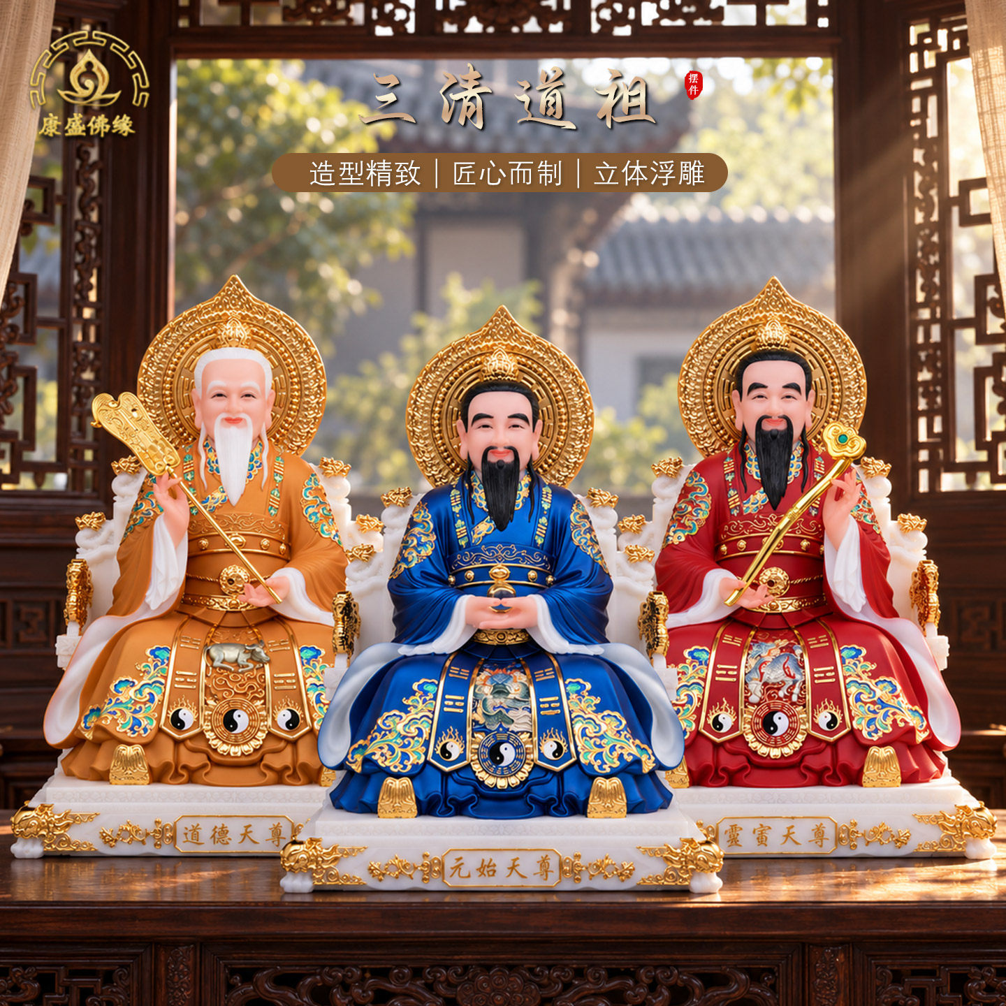 三清道祖神像道家祖师爷供奉摆件