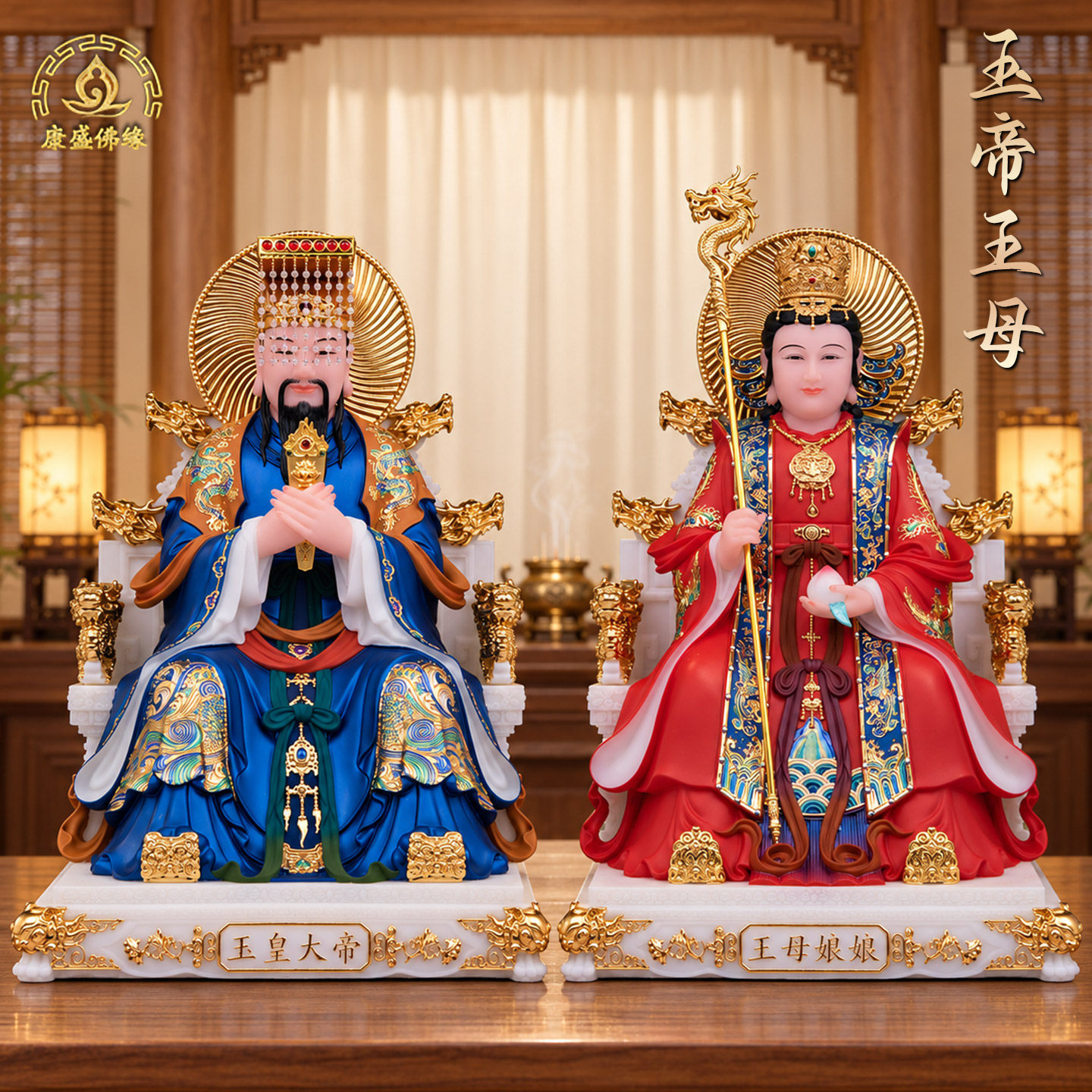 玉帝王母神像玉皇大帝王母娘娘像体瑶池西王母真身居家用供奉摆件