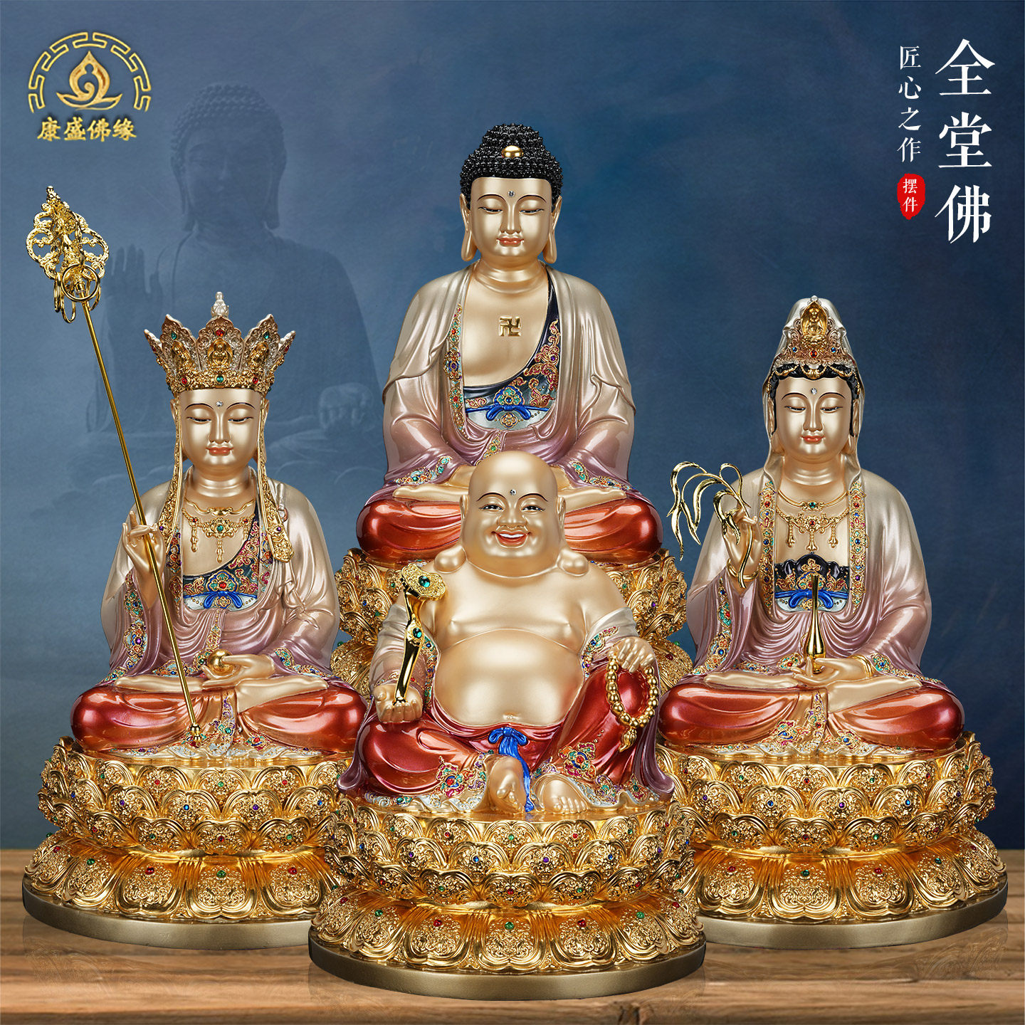 全堂佛黄铜线雕娑婆三圣像观音菩萨释迦牟尼地藏王弥勒佛家用摆件