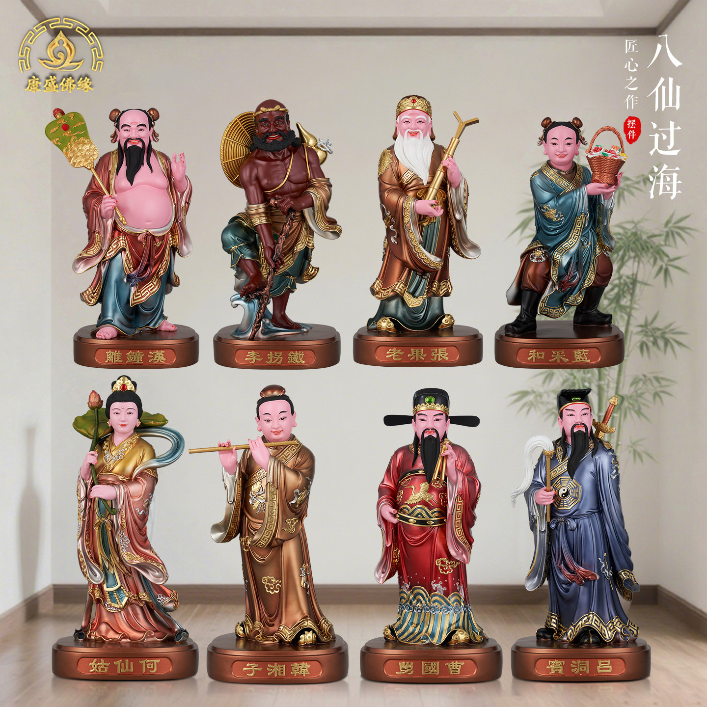 树脂金缕彩八仙过海摆件吕洞宾韩湘子何仙姑蓝采和铁拐李八仙神像