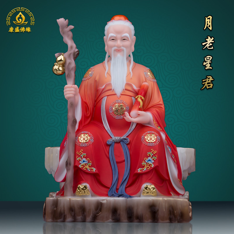 月老神像月老星君佛像媒神月下老人牵红线红娘婚姻祠堂家居摆件