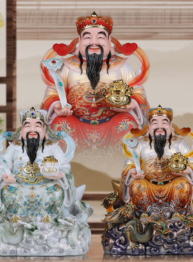 财神爷神像文财神店铺供奉汉白玉
