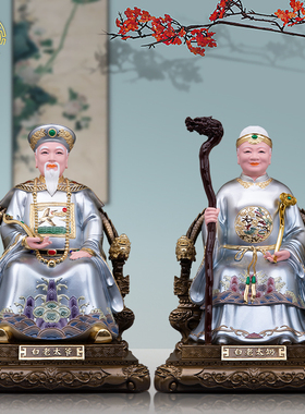 白家太爷太奶神像树脂中式客厅