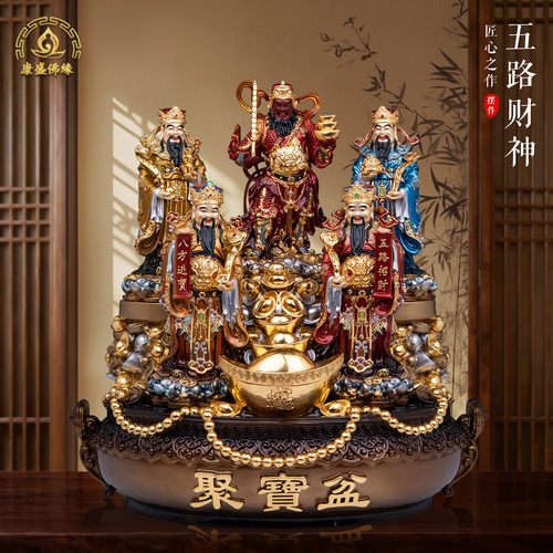 五路财神像黄铜彩绘招财供奉摆件