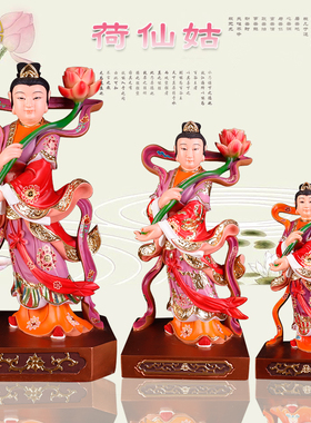 神像荷花仙子居家供奉保平安摆件