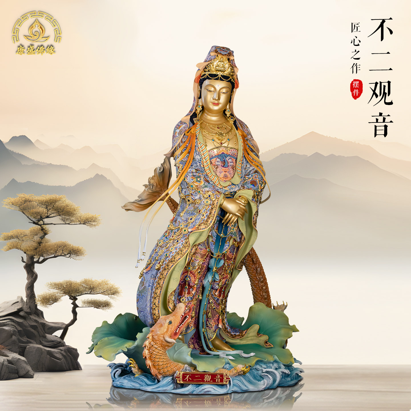 黄铜不二观音菩萨像佛堂供奉摆件
