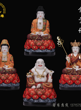 娑婆三圣观音菩萨地藏王弥勒佛