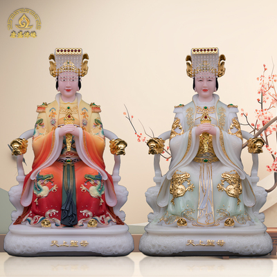 妈祖娘娘居家用汉白玉镇宅摆件