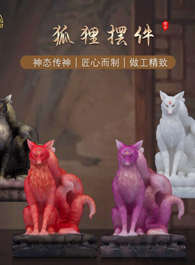 汉白玉创意客厅桌面狐狸小摆件