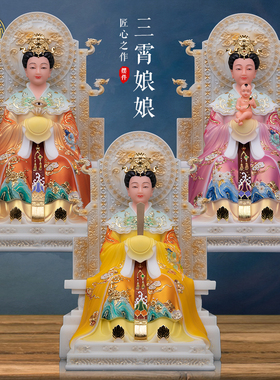 三霄娘娘神像汉白玉彩绘中式摆件