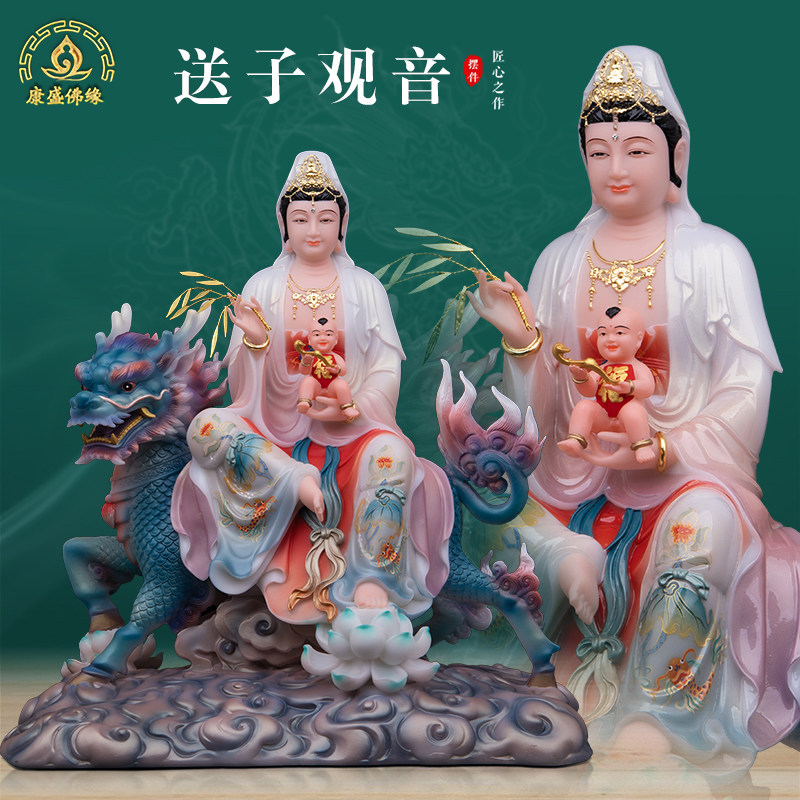 麒麟送子观音菩萨佛像汉白玉豆青釉南海观世音家用摆件送子娘娘像