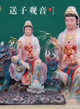 送子观音菩萨汉白玉家居供奉摆件