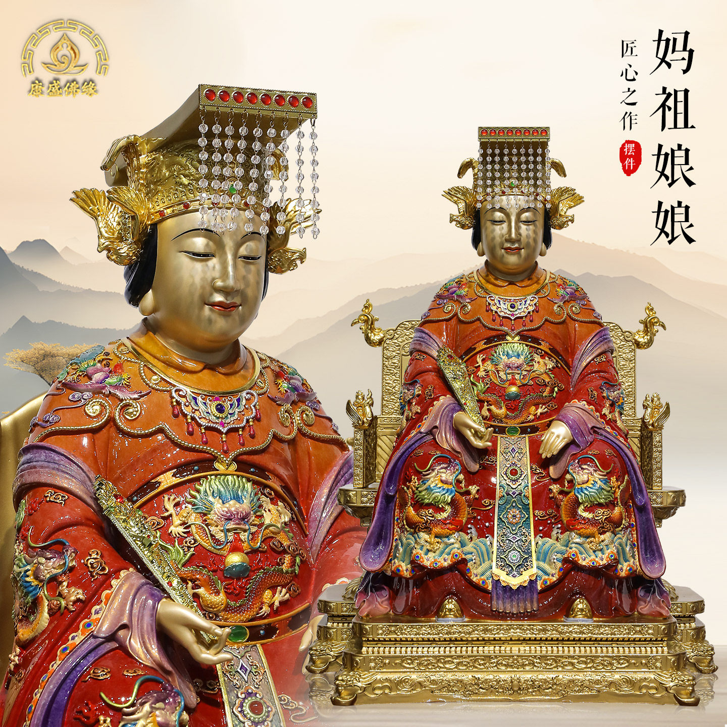 妈祖神像天上圣母娘娘雕像黄铜彩绘保平安摆件湄洲岛海神供奉摆件