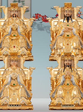 四御大帝神像客厅纯铜鎏金中式