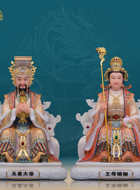 玉帝王母神像汉白玉中式客厅雅彩