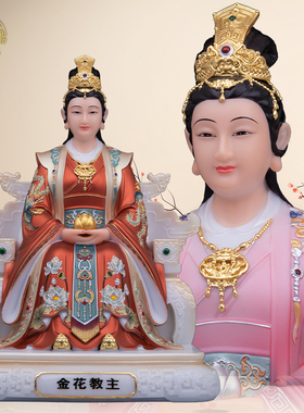 汉白玉金花教主神像银花娘娘客厅