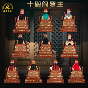 16寸十殿阎王神像道家地府神明镇宅摆件阎罗天子神像五殿阎罗王