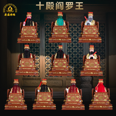 十殿阎王道家镇宅神像桌面摆件