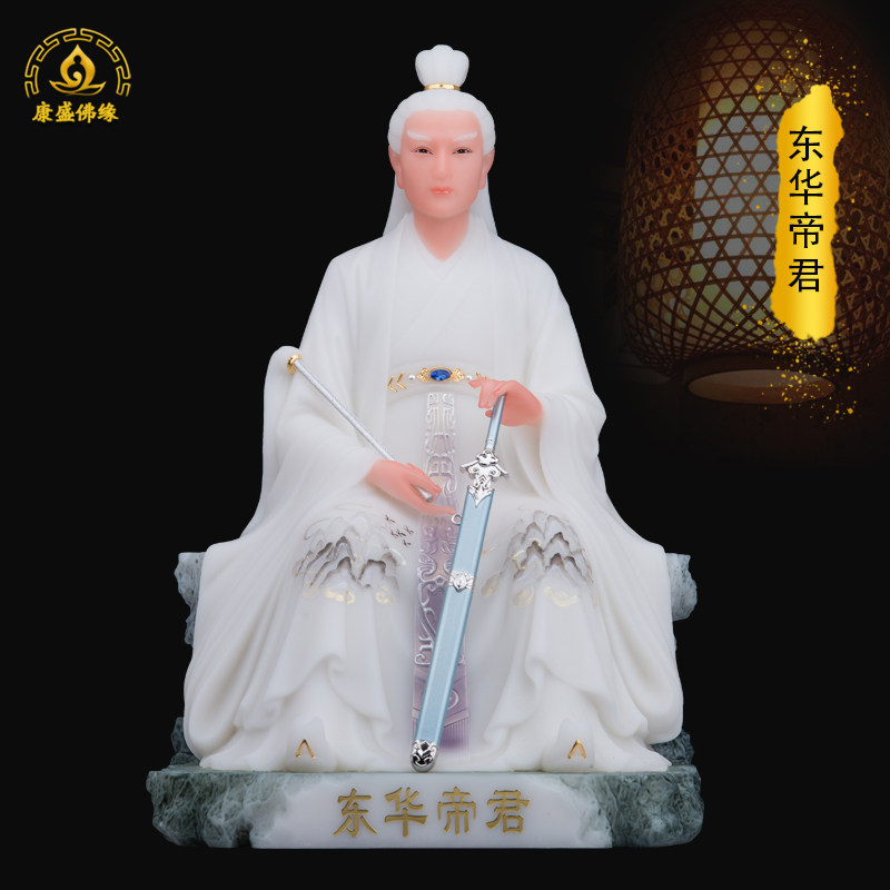 东华帝君圣丰汉白玉客厅摆件