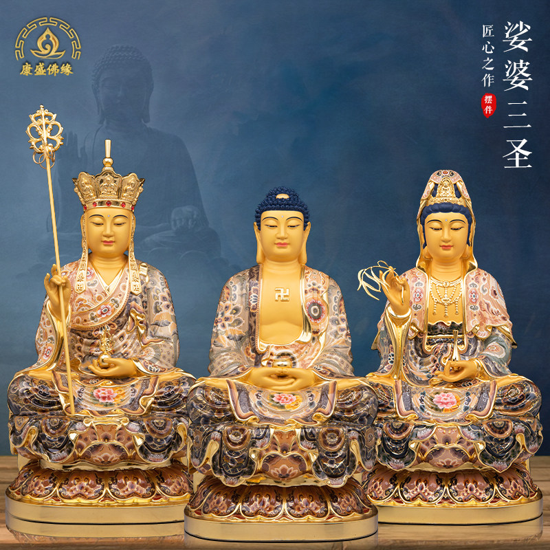 娑婆三圣佛像纯铜中式客厅鑫彩