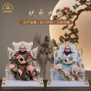 伏羲神农神像合成汉白玉国彩摆件