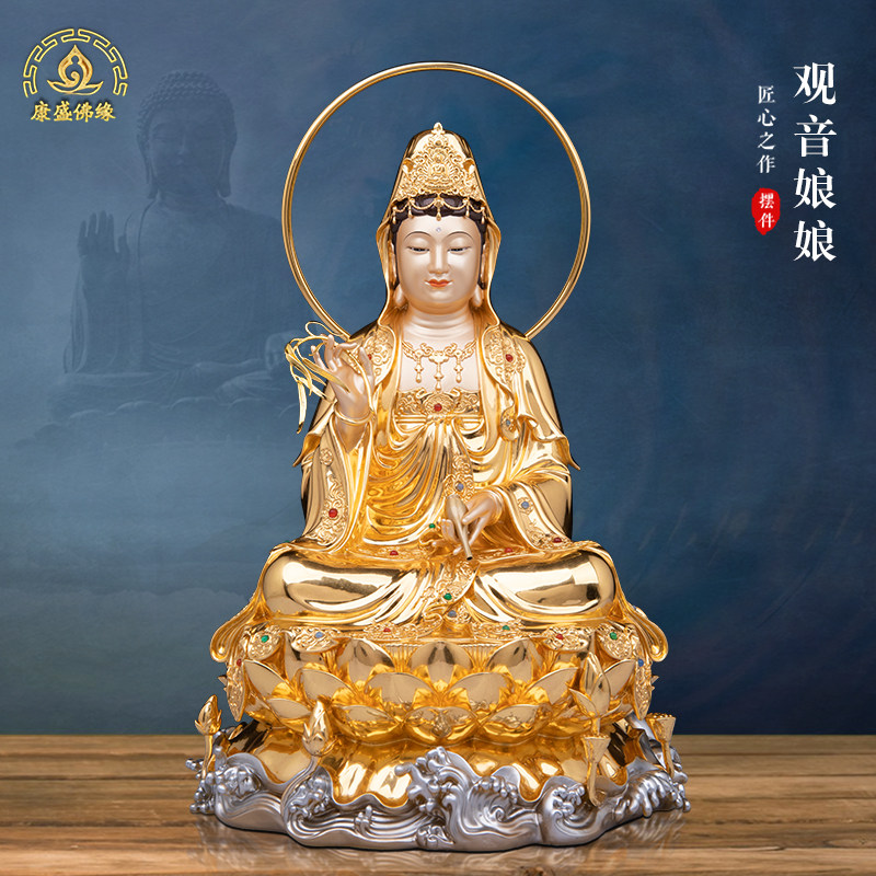 坐莲南海观音娘娘佛像黄铜掐丝贴金观音菩萨风水家用供奉保平安