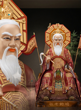 纯铜鸿钧老祖像供奉中式家用摆件